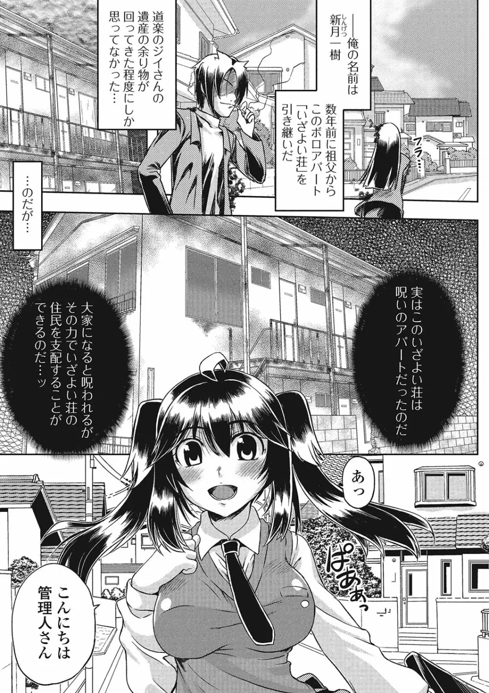 不条理な女体拘束 Page.21