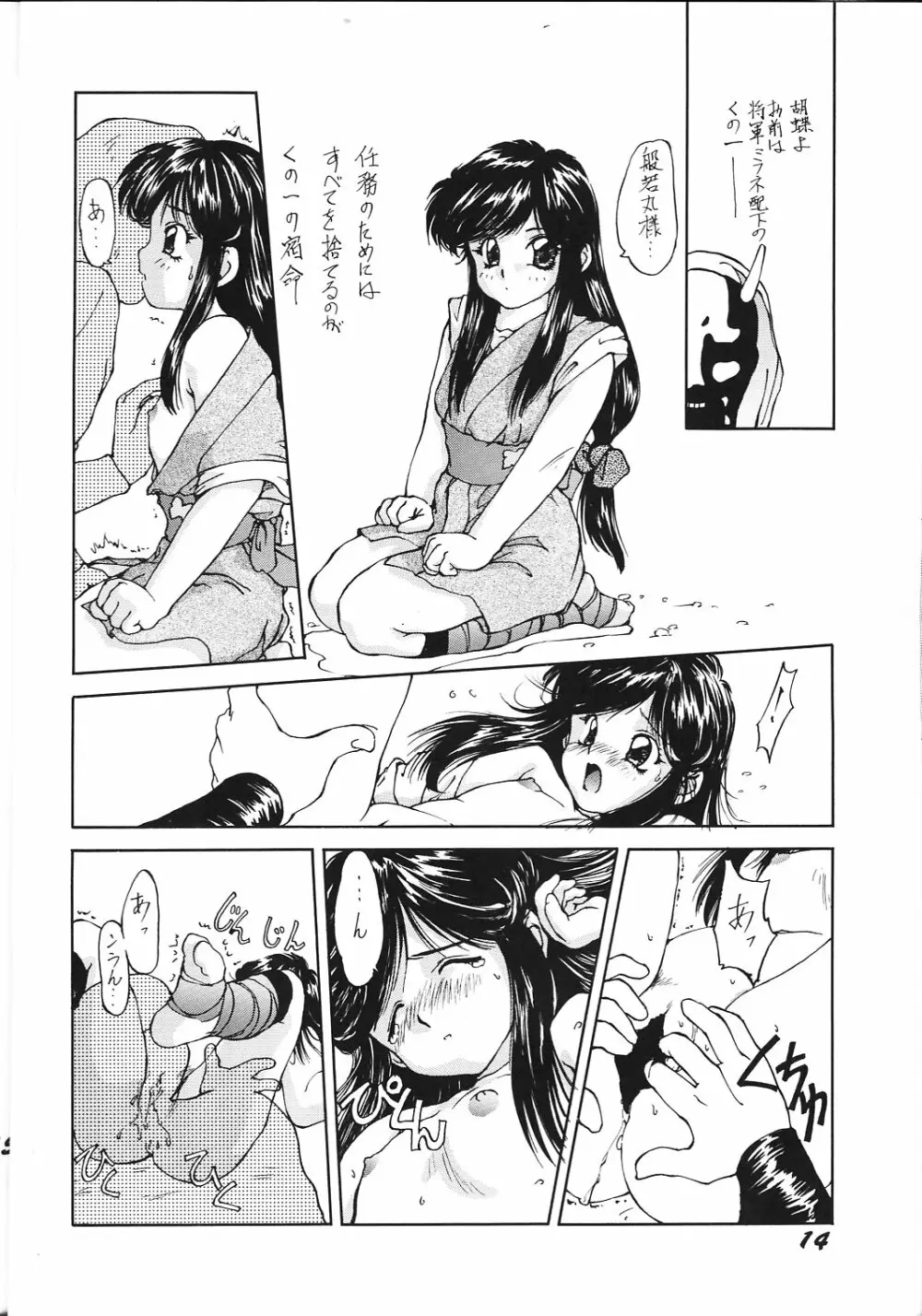 めうべる絵本 Page.13