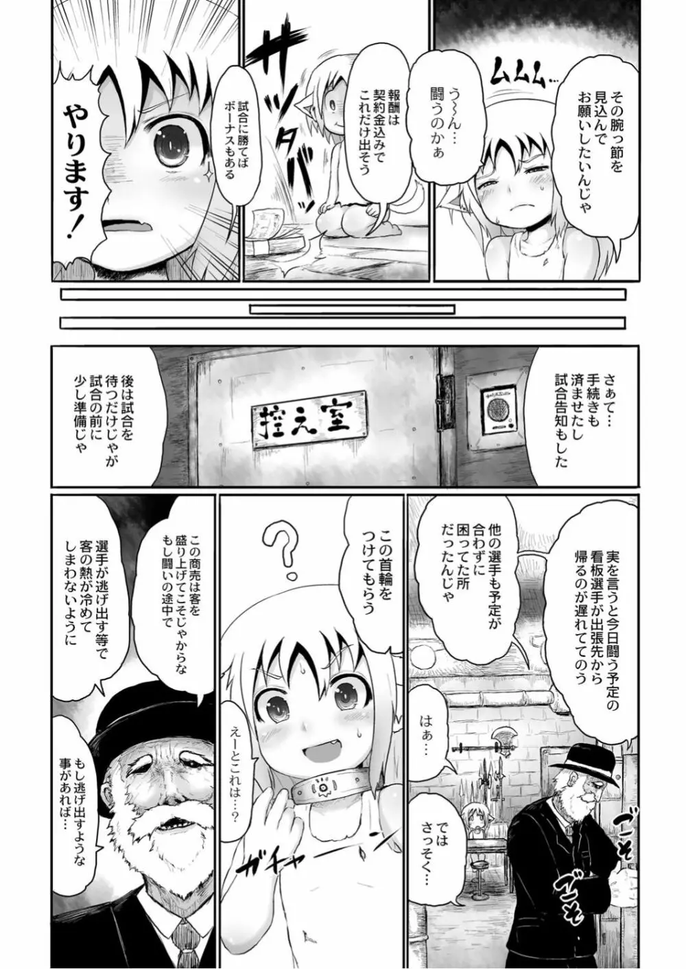 月刊くーぱ QooPA！ 2015年5月号 Page.47
