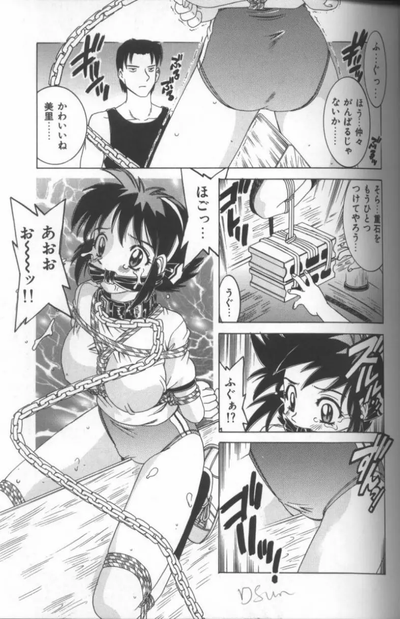 淫華 -SMアンソロジーコミック- Page.124