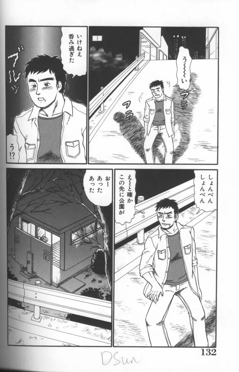 淫華 -SMアンソロジーコミック- Page.132