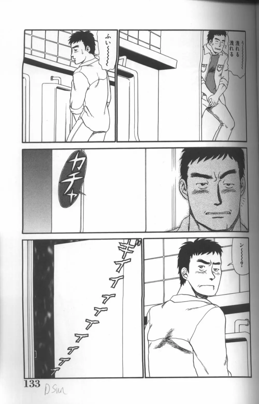 淫華 -SMアンソロジーコミック- Page.133