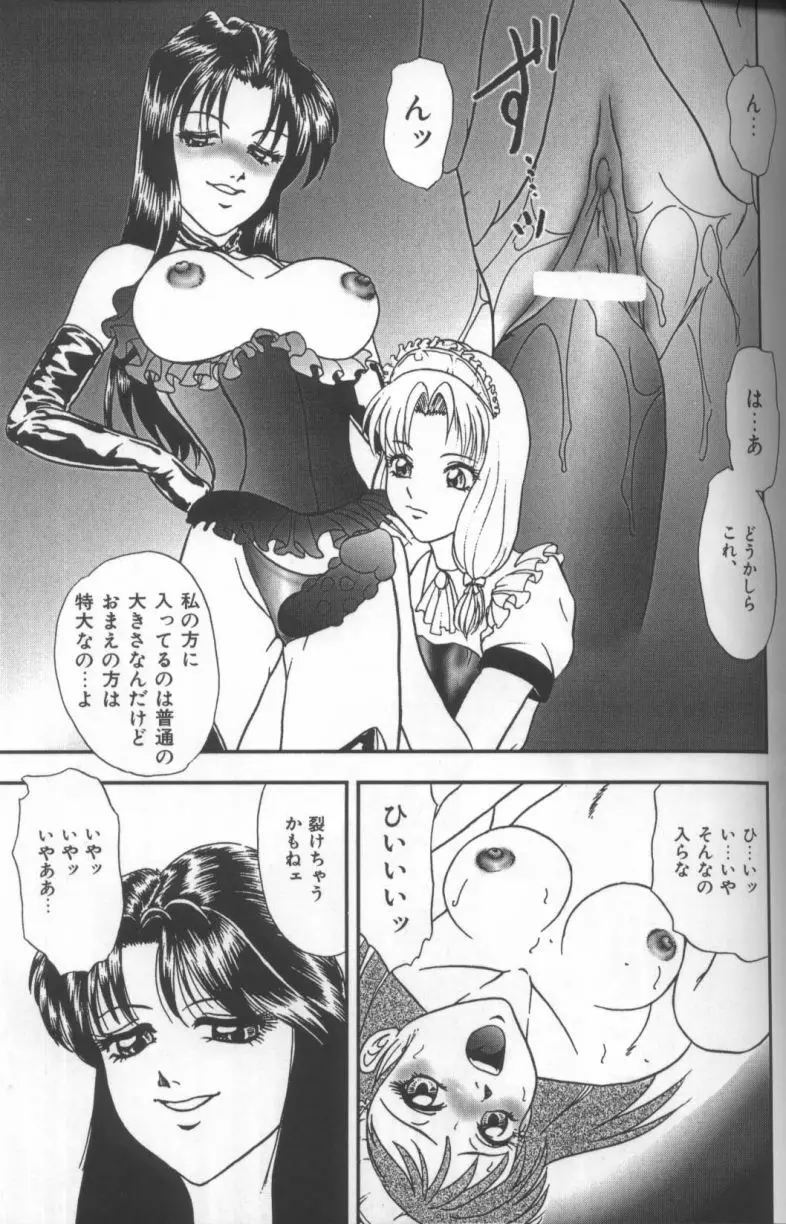 淫華 -SMアンソロジーコミック- Page.155