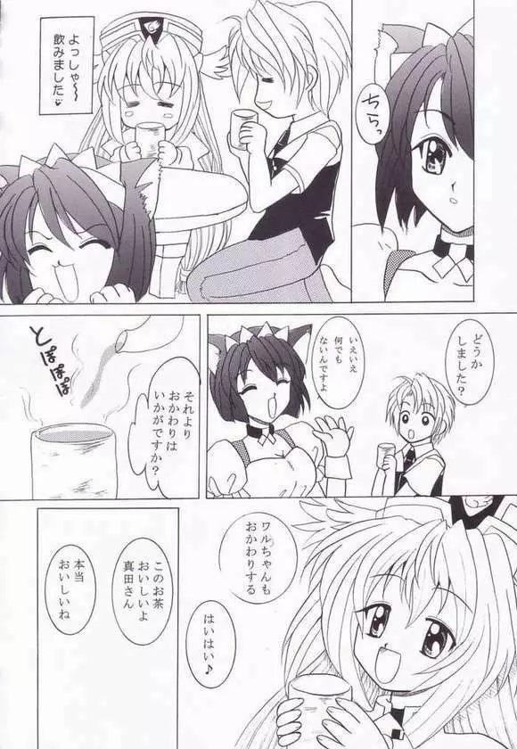 WARUWARU Page.5