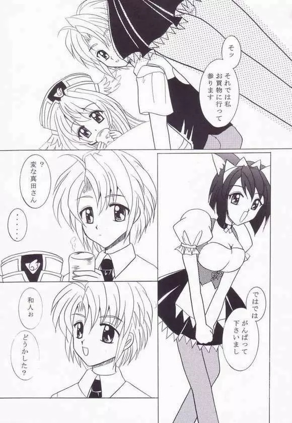 WARUWARU Page.6