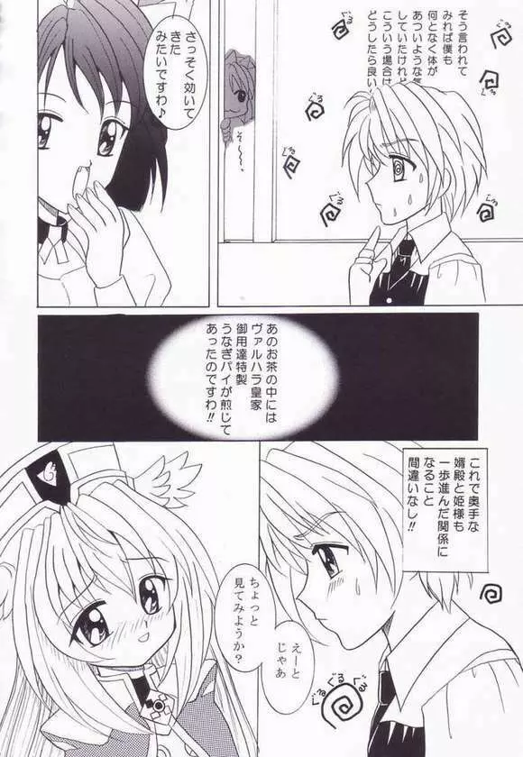 WARUWARU Page.9