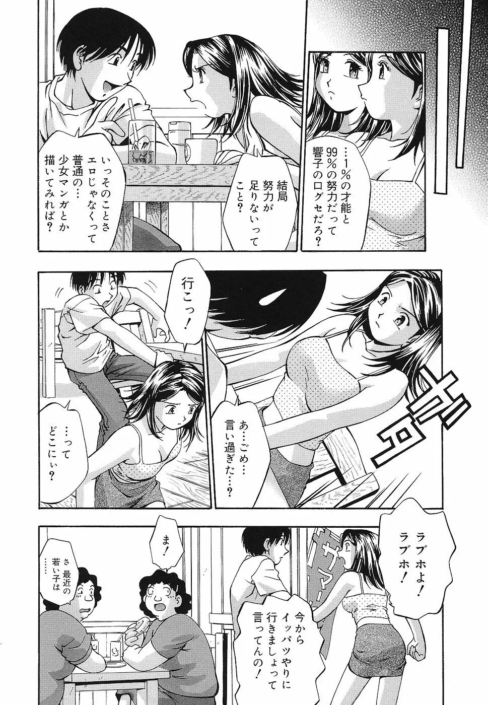 処女レイプアンソロジー 生娘凌辱 3 Page.112