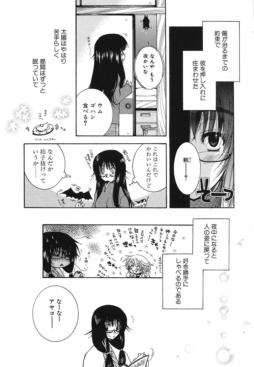 処女レイプアンソロジー 生娘凌辱 3 Page.129