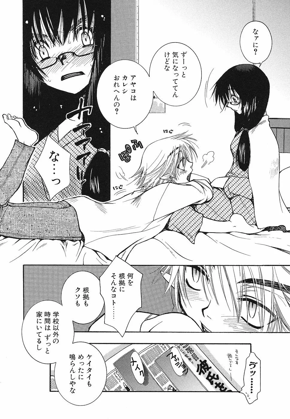 処女レイプアンソロジー 生娘凌辱 3 Page.130