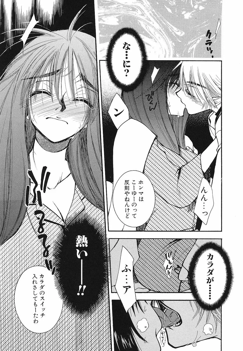 処女レイプアンソロジー 生娘凌辱 3 Page.132