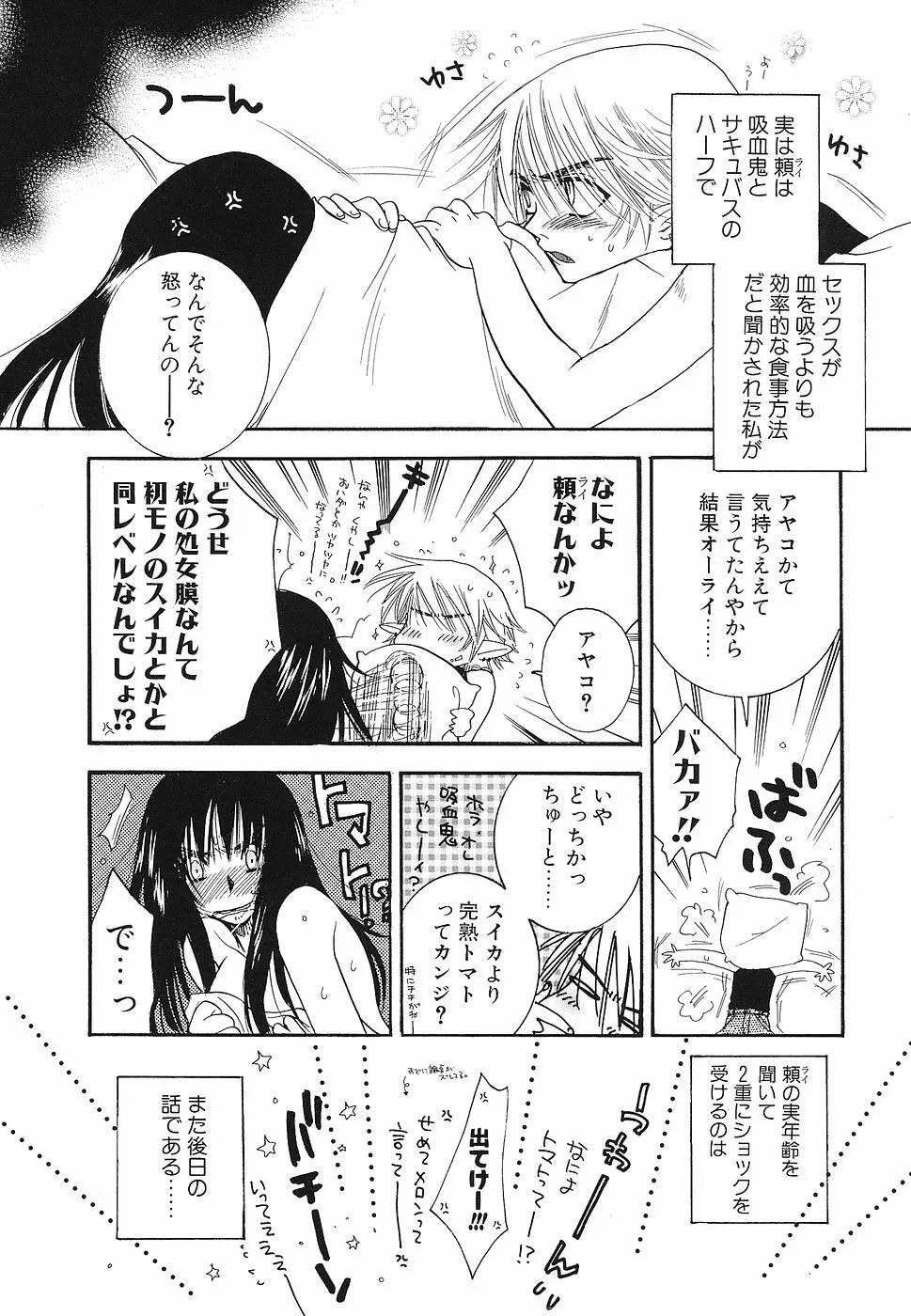 処女レイプアンソロジー 生娘凌辱 3 Page.139