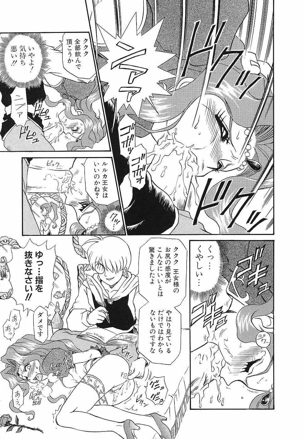 処女レイプアンソロジー 生娘凌辱 3 Page.14