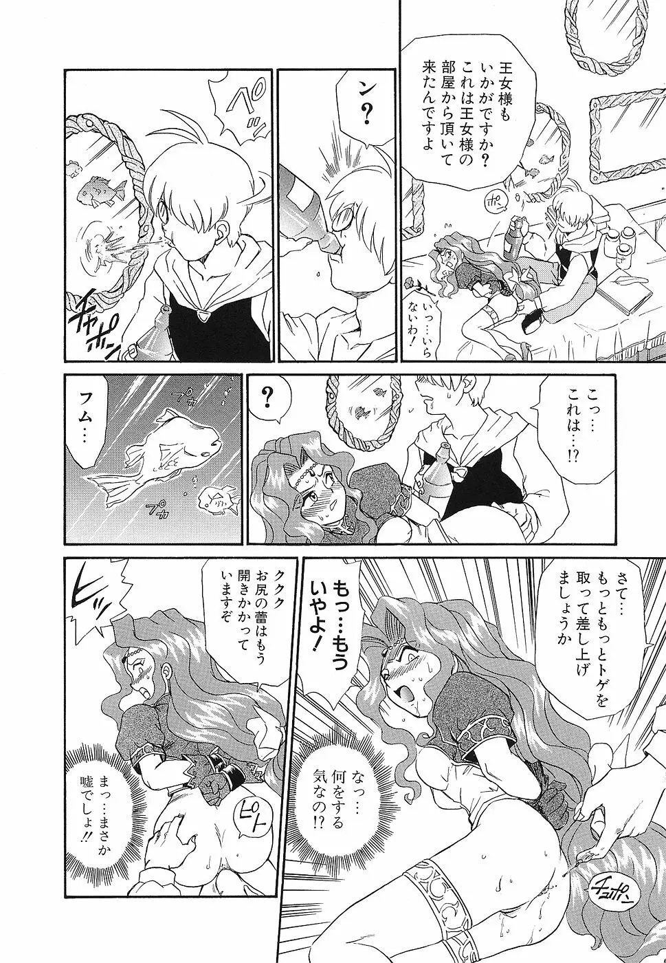 処女レイプアンソロジー 生娘凌辱 3 Page.15