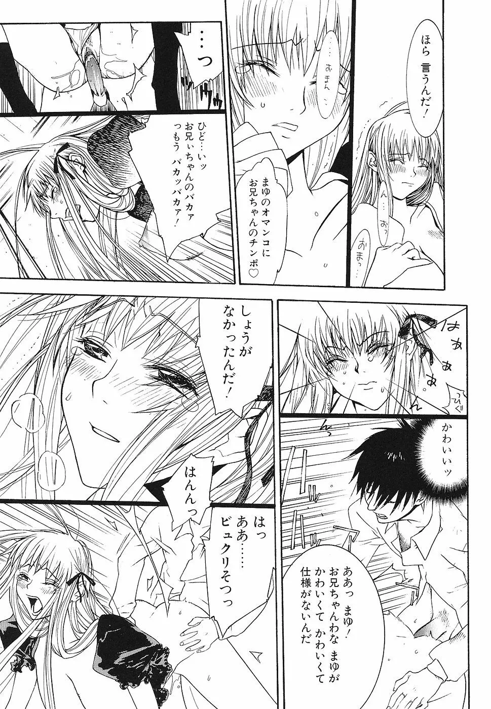 処女レイプアンソロジー 生娘凌辱 3 Page.156