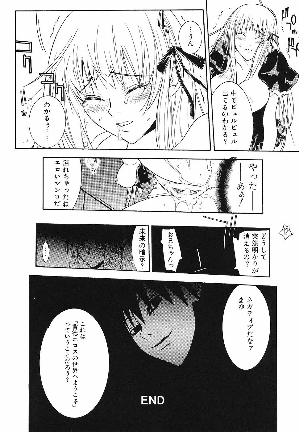 処女レイプアンソロジー 生娘凌辱 3 Page.159