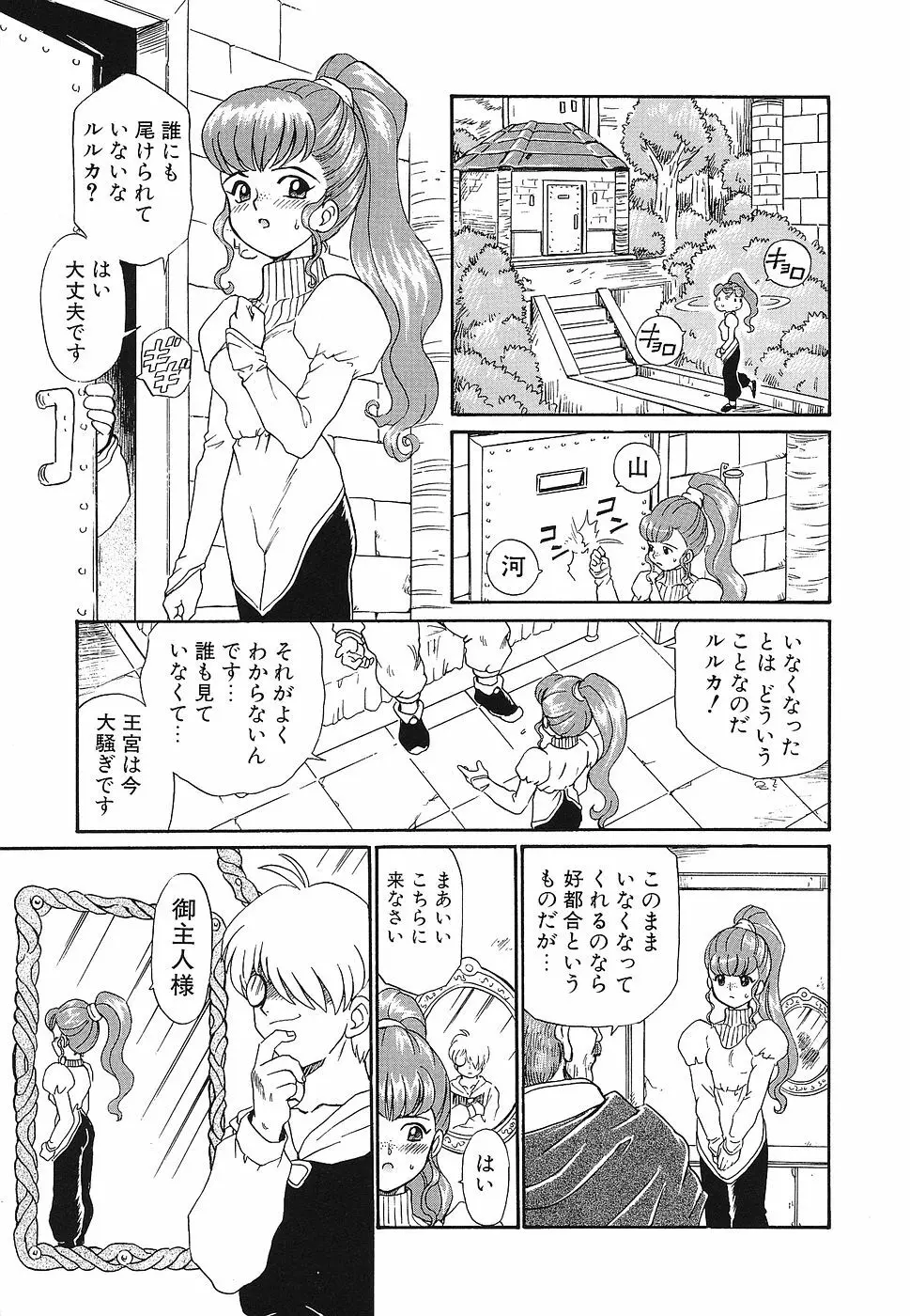 処女レイプアンソロジー 生娘凌辱 3 Page.22