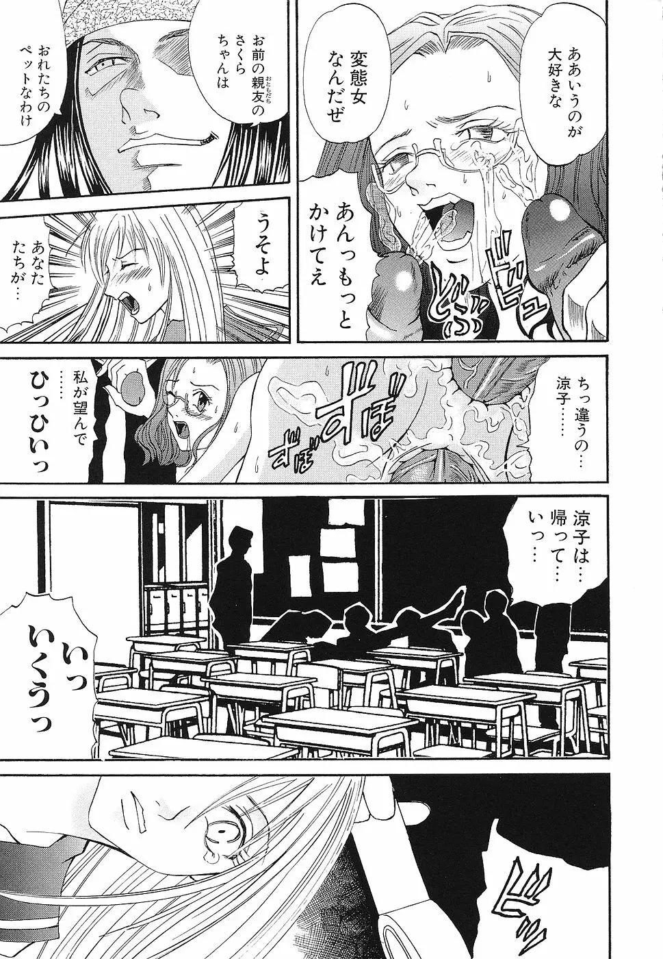 処女レイプアンソロジー 生娘凌辱 3 Page.46