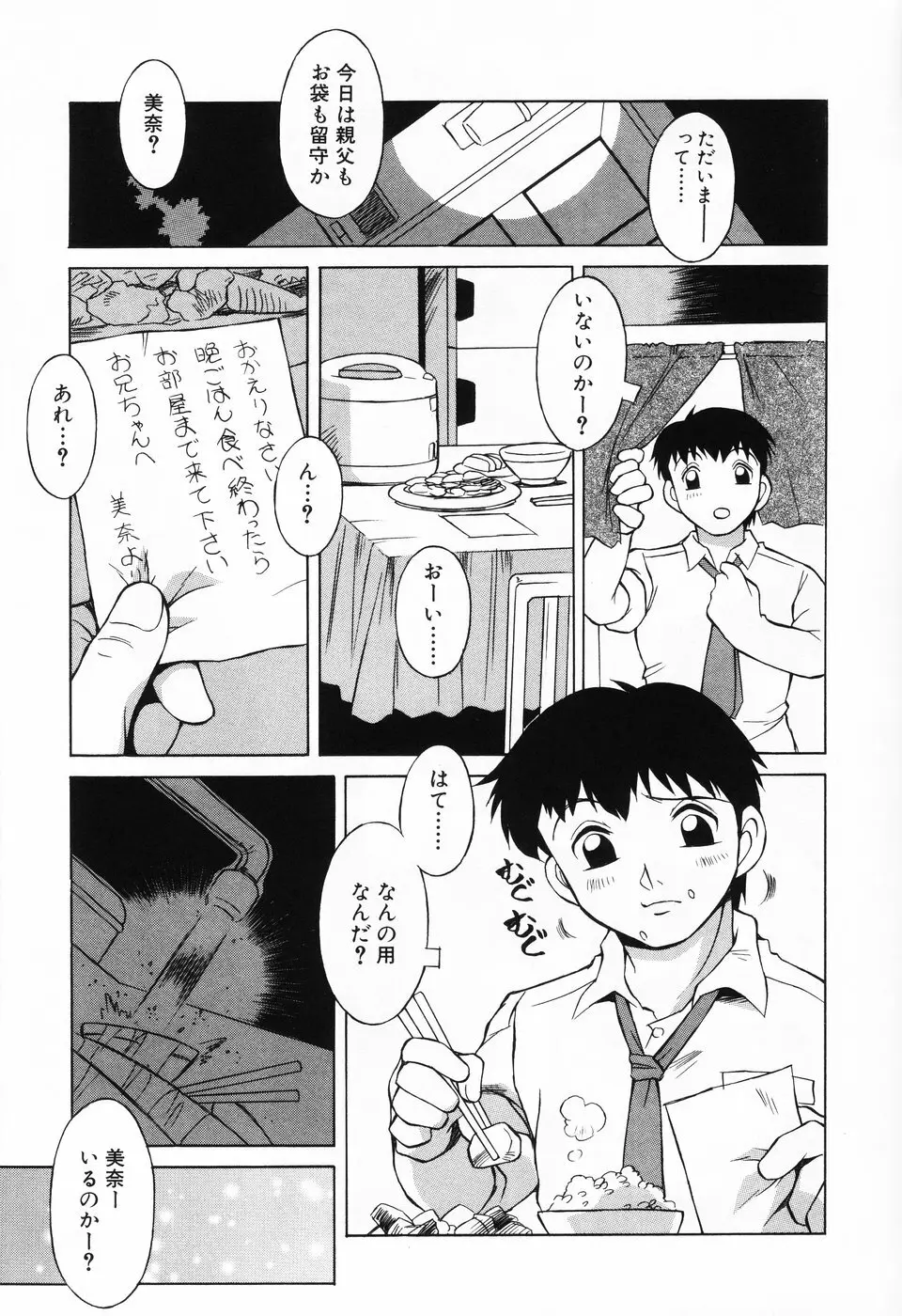 小萌 Page.39