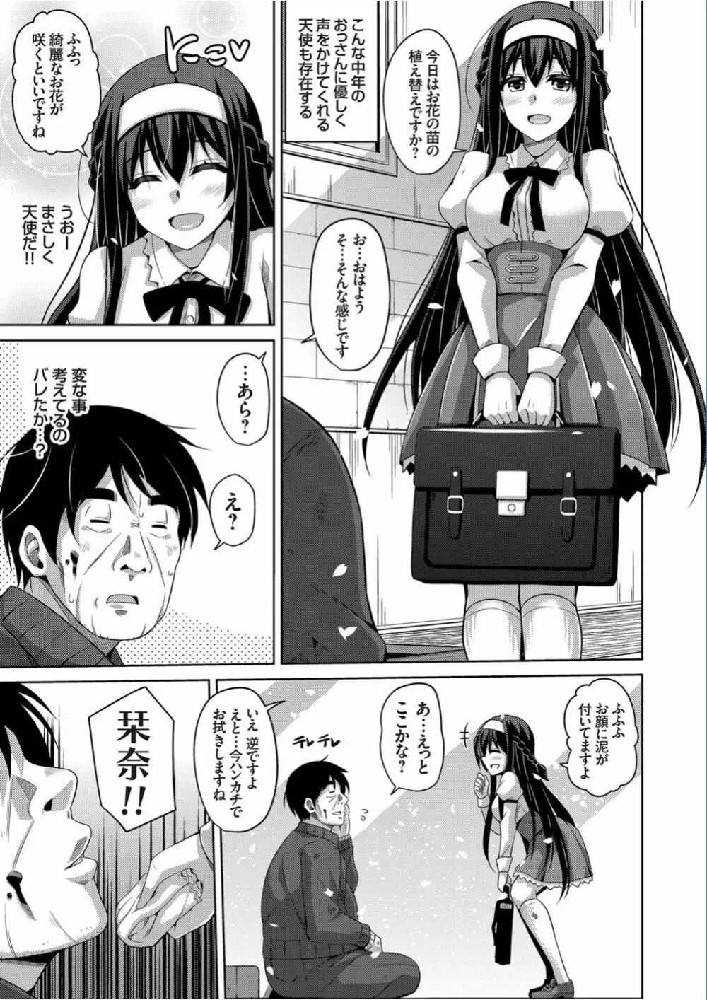 コミックグレープ Vol.40 Page.7