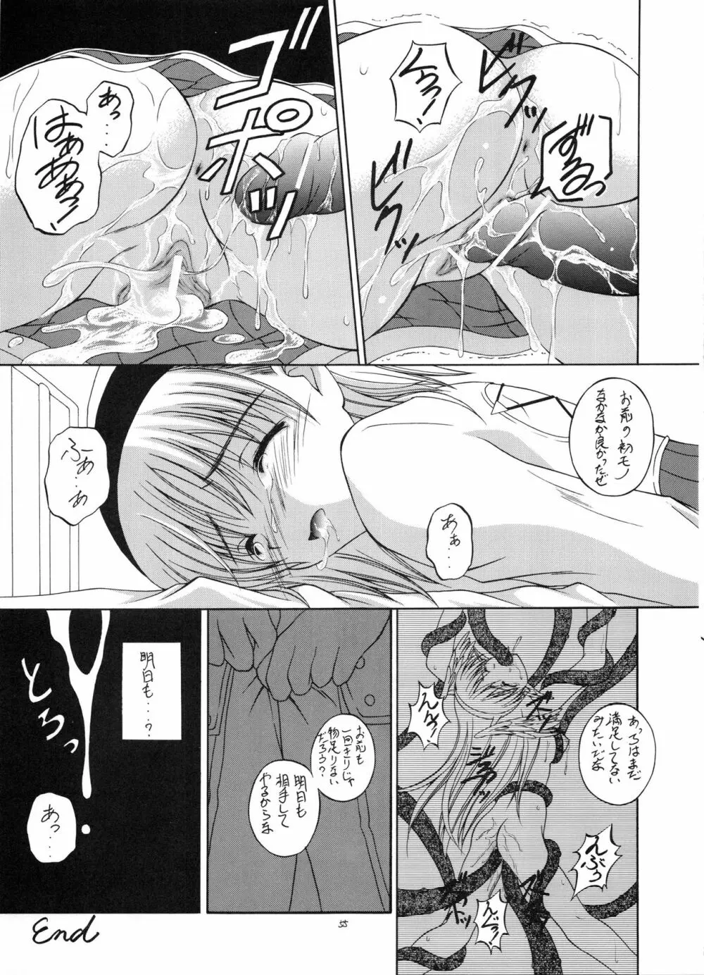 通算第100号記念 Page.54