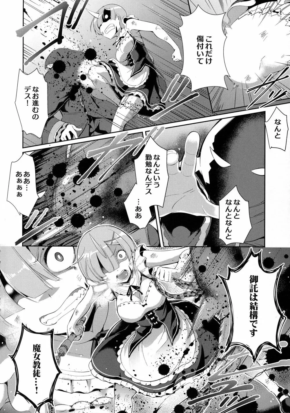 レムから Page.3