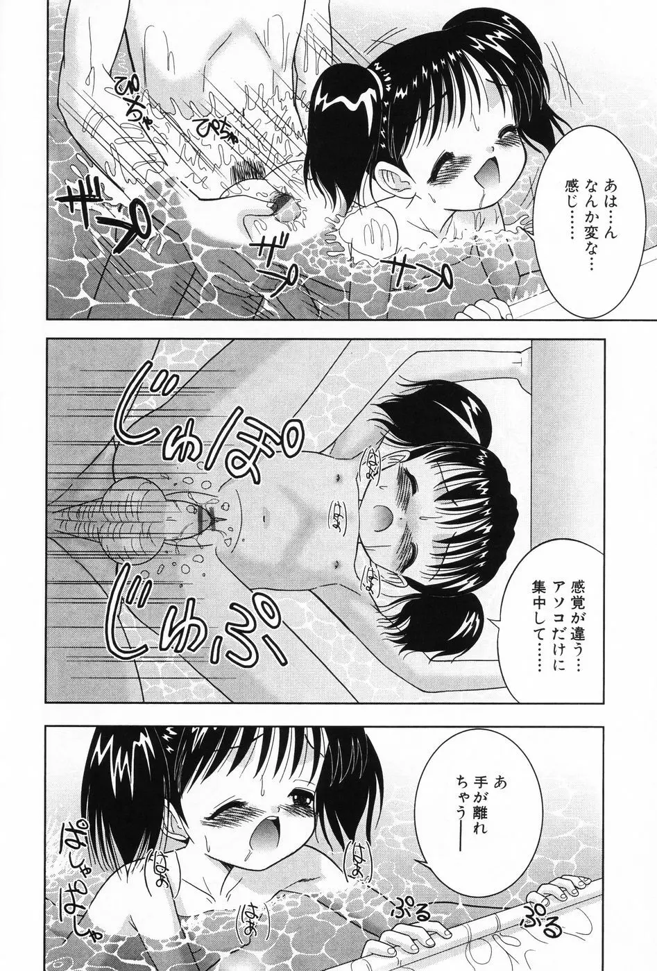 小萌 VOL.2 Page.127