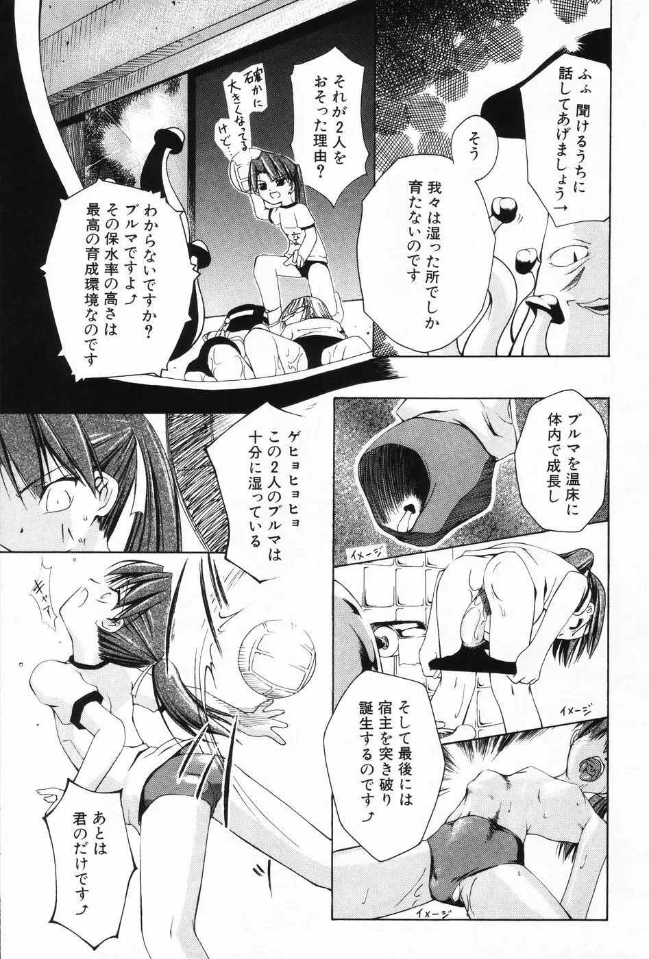 小萌 VOL.2 Page.146