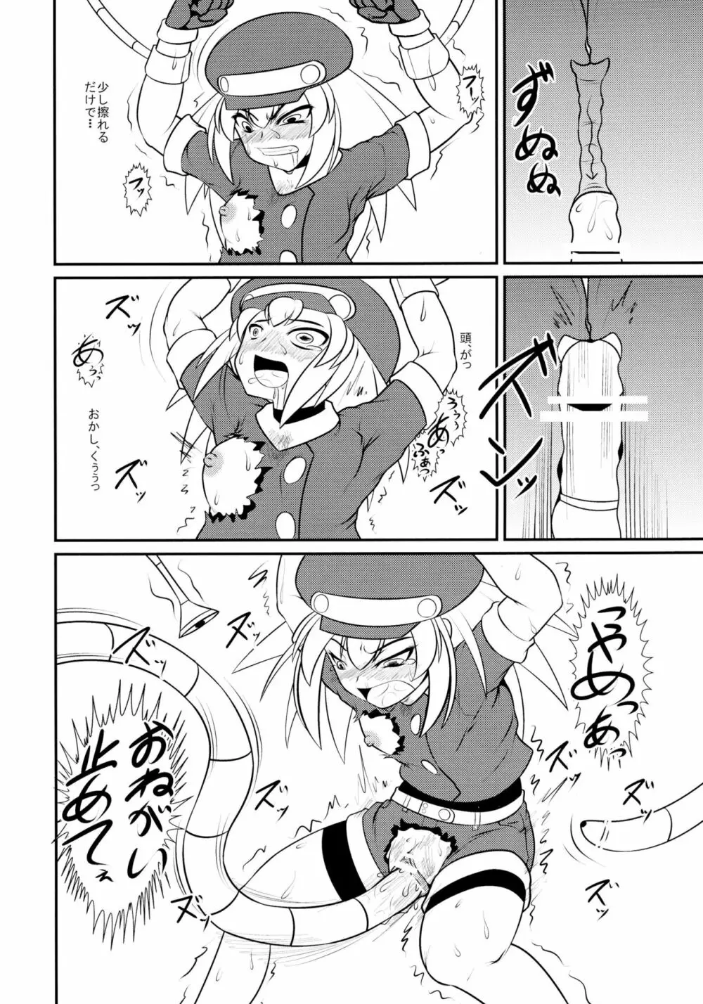 ■ールちゃんDASHさn Page.14