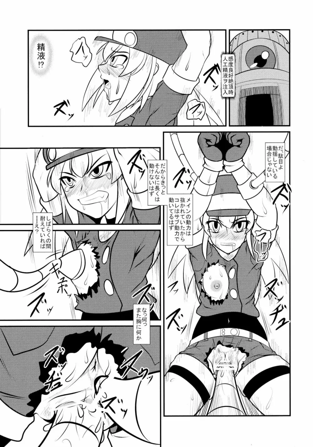 ■ールちゃんDASHさn Page.15