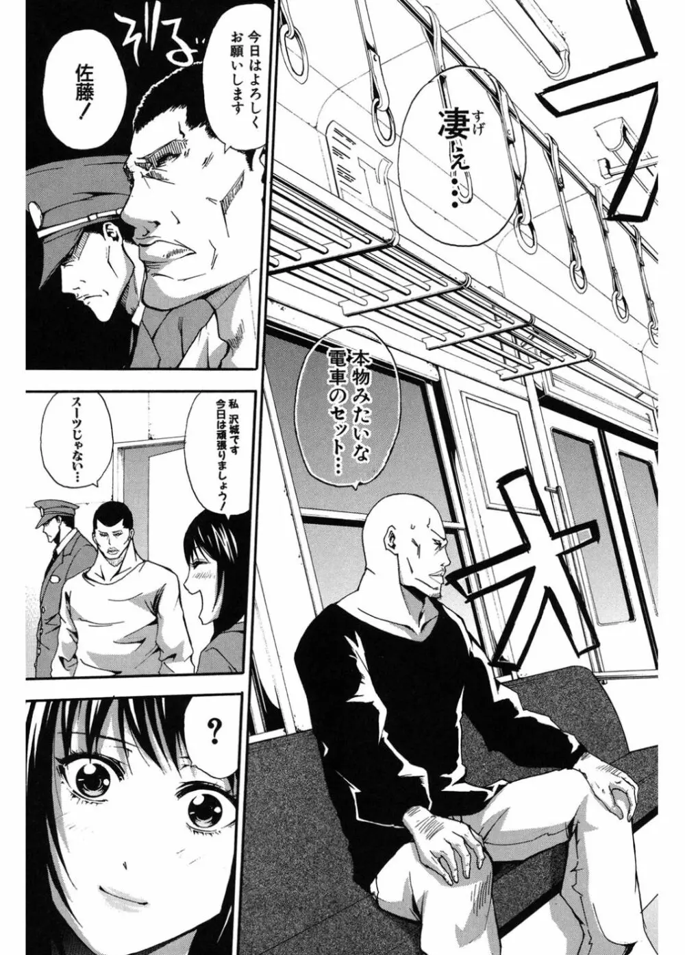 働くオンナの熟れた汗 Page.175