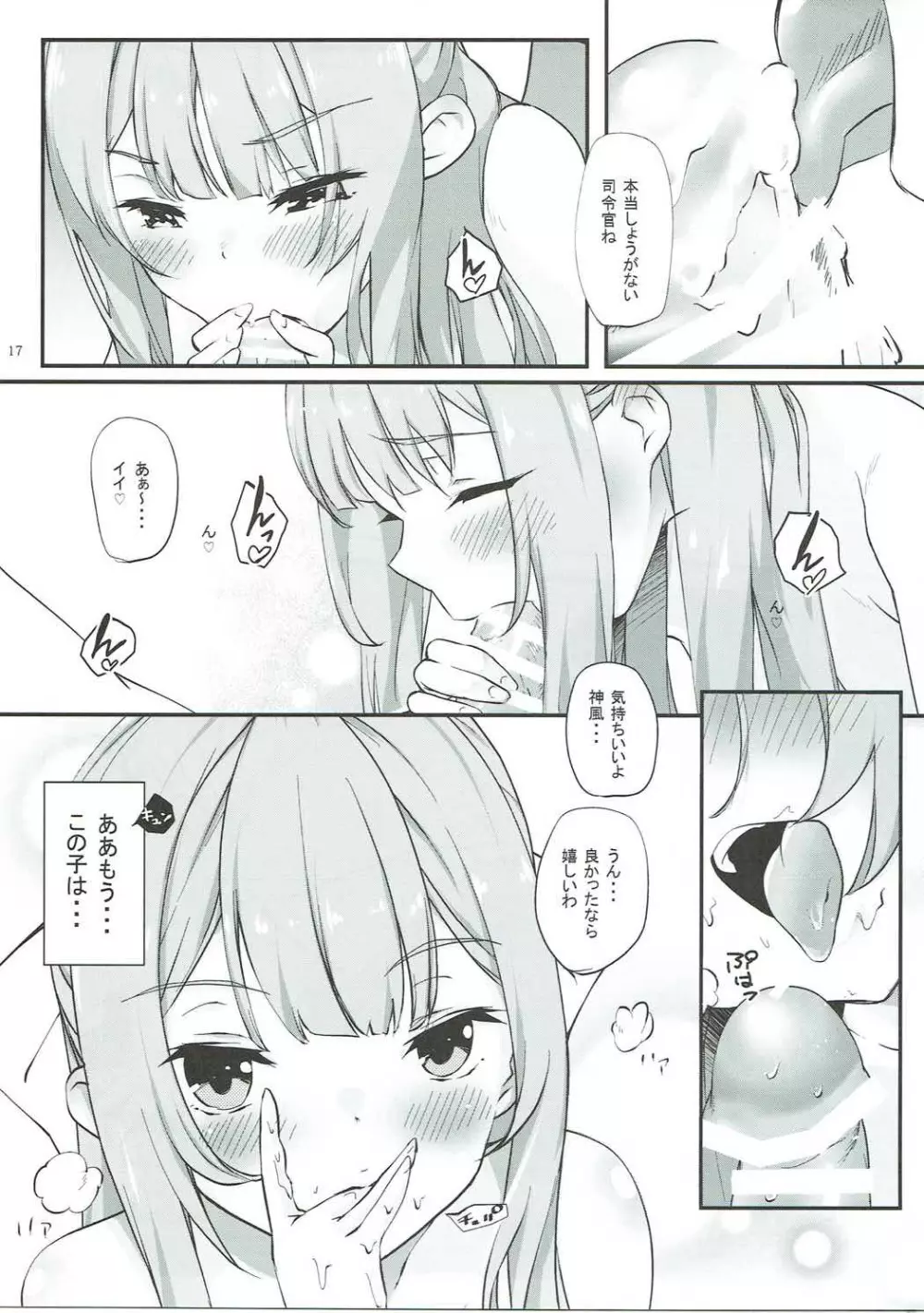 神風とぱっこぱこ2 Page.18