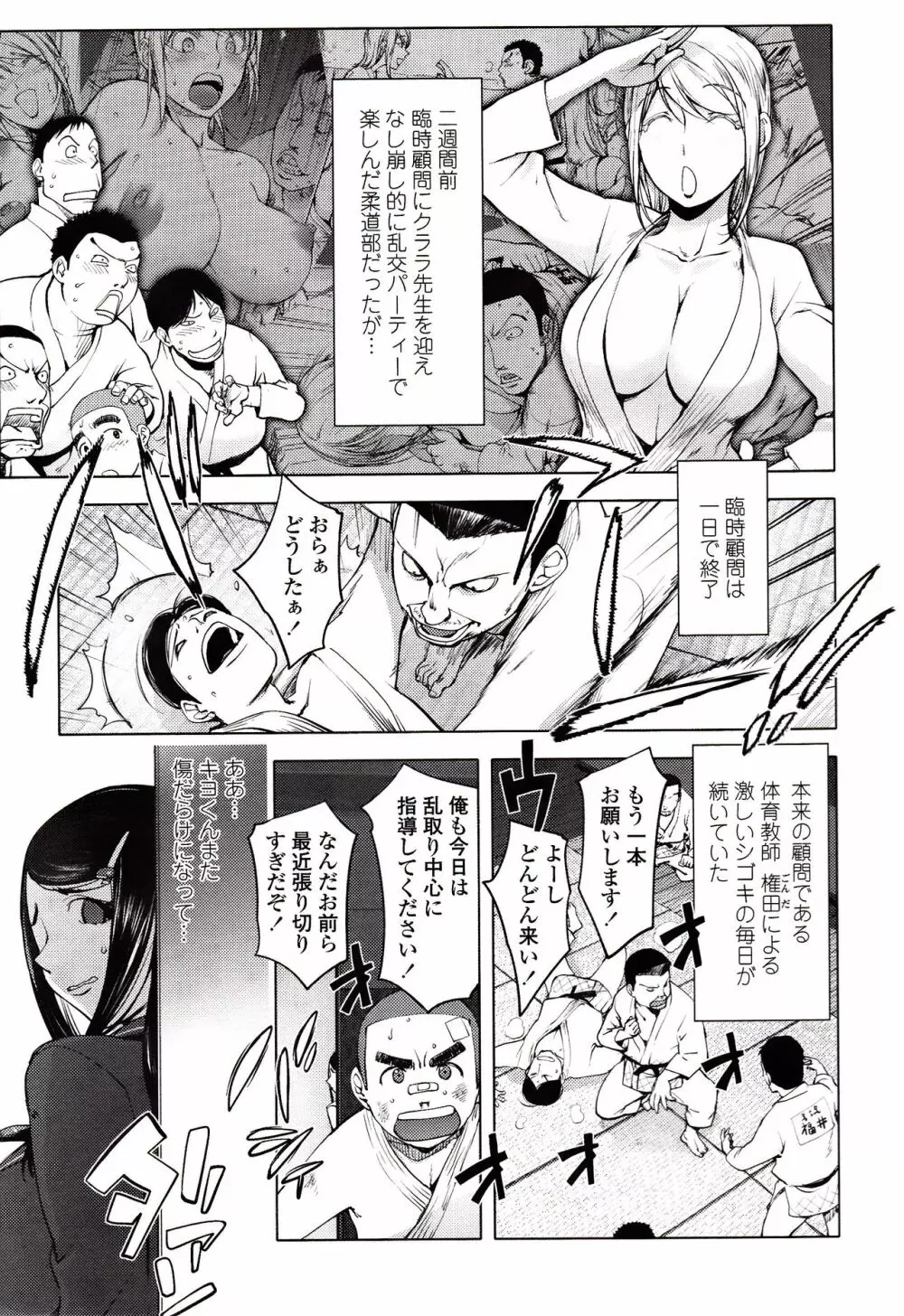 よりどりビッチ Page.114