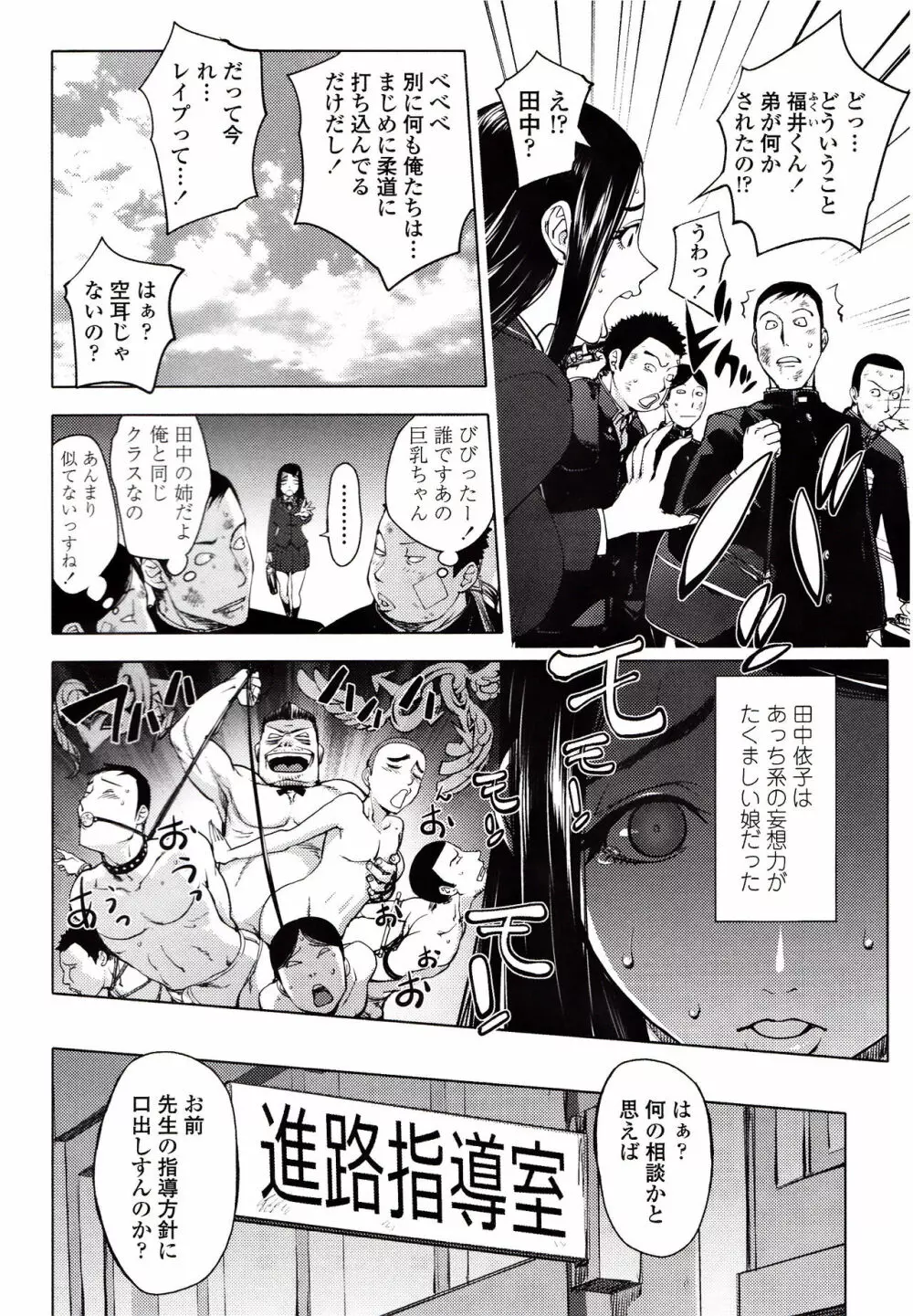 よりどりビッチ Page.117