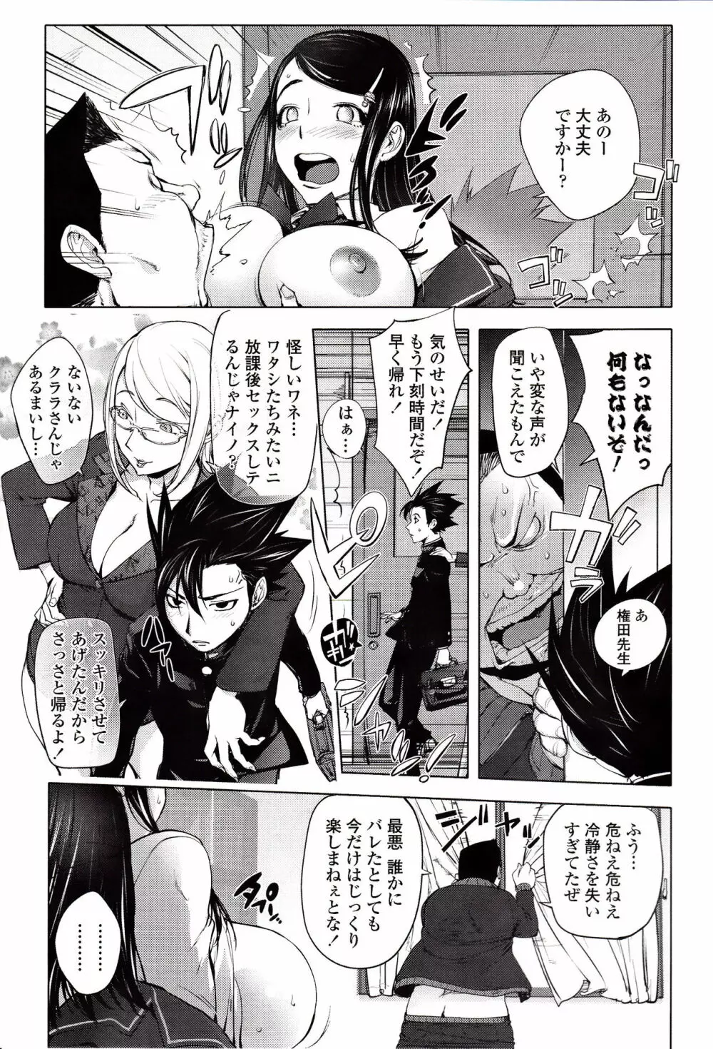 よりどりビッチ Page.124