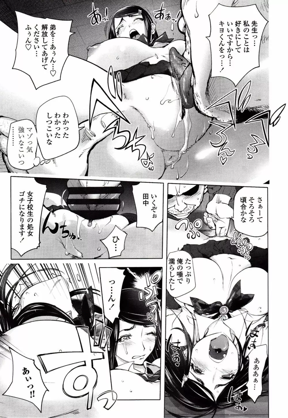 よりどりビッチ Page.126