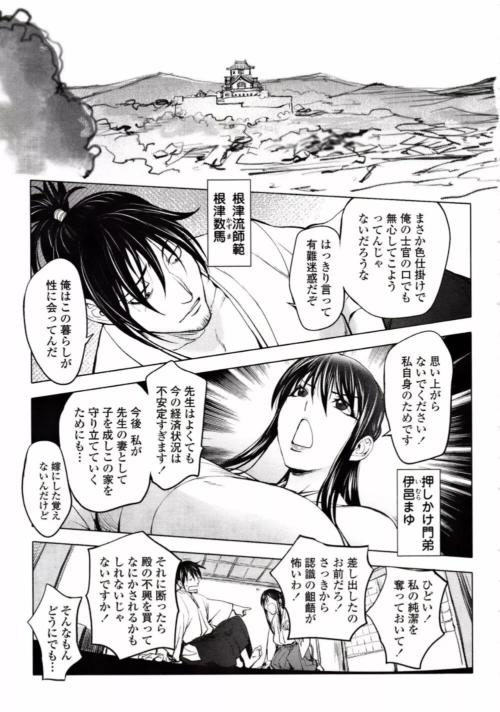 よりどりビッチ Page.180