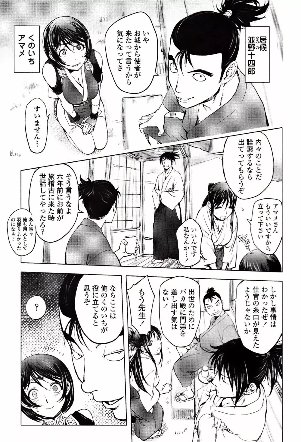 よりどりビッチ Page.182