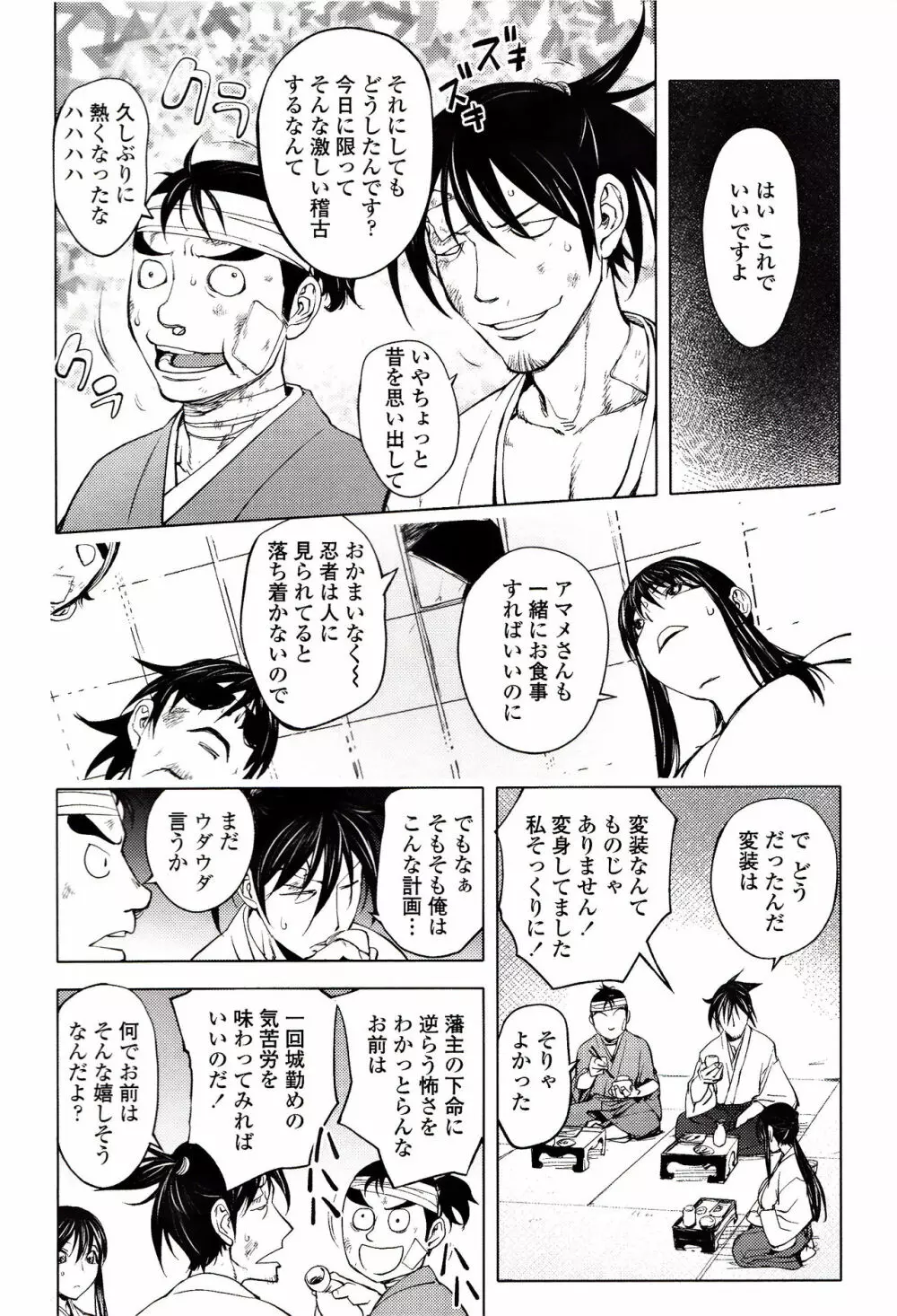 よりどりビッチ Page.187