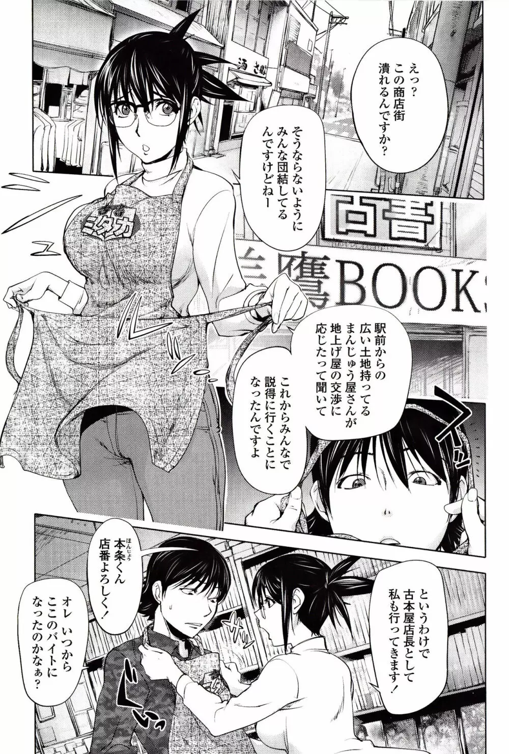 よりどりビッチ Page.28