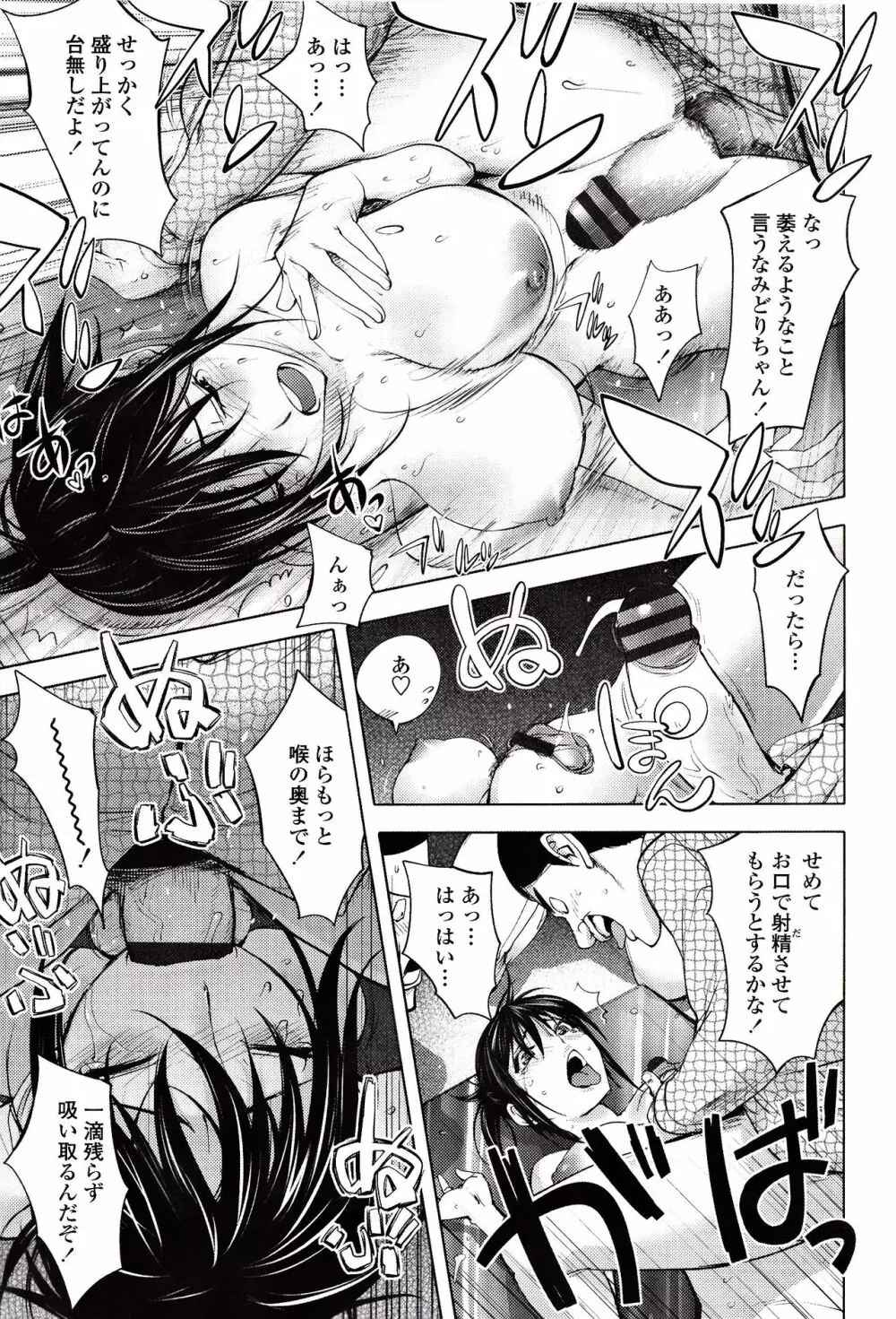 よりどりビッチ Page.44