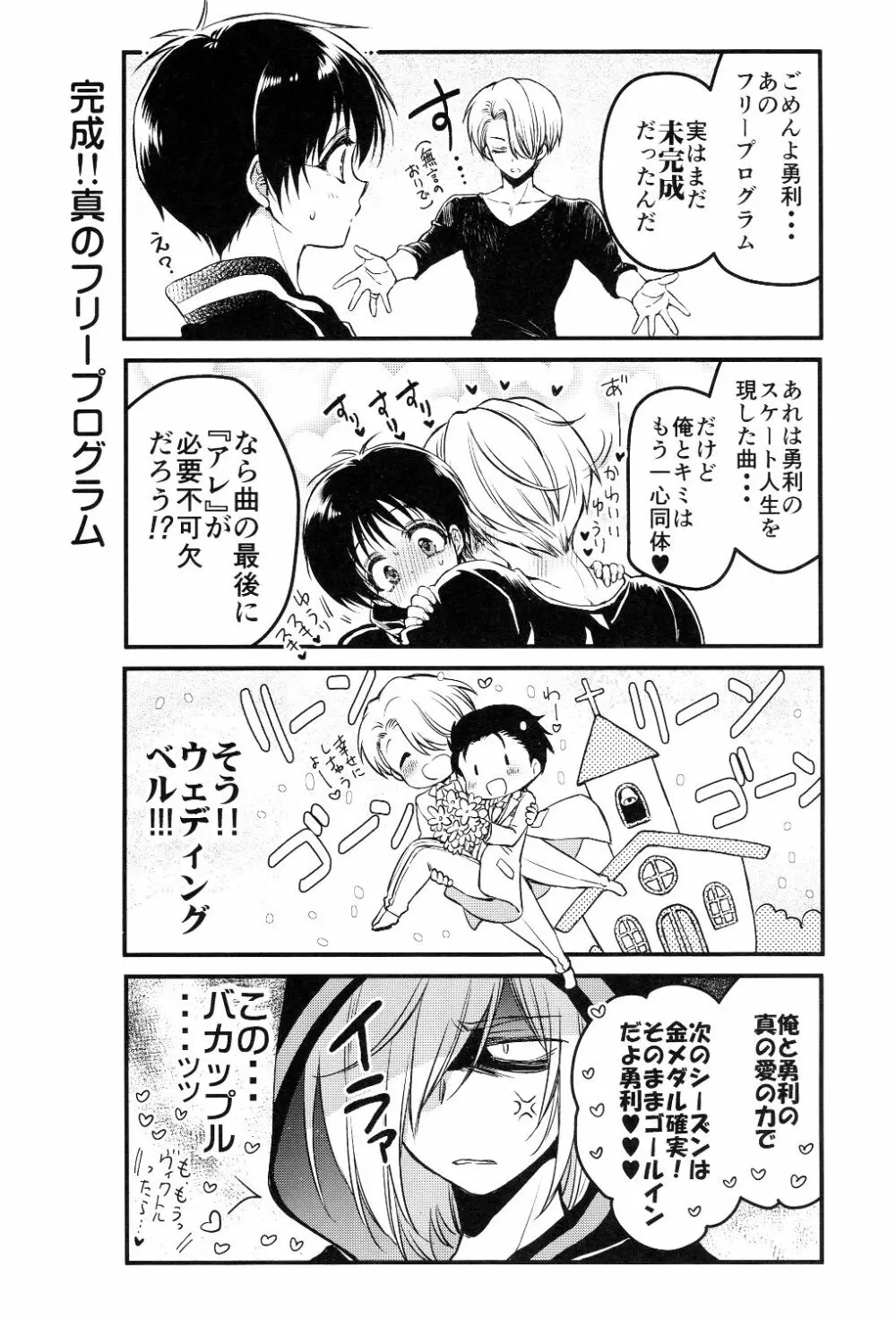 ところでお支払いにつきまして Page.3