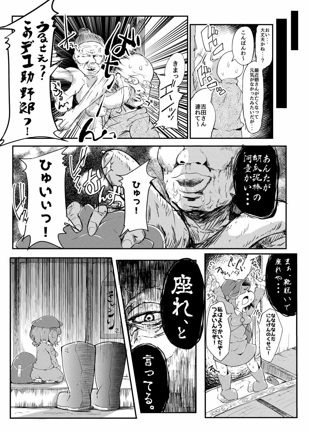 かわしろさんはかわいいしごんぶとめいゆうちんぽなんかにまけないそんなひゅい本 Page.28