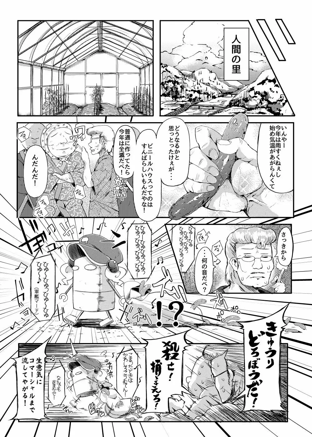 かわしろさんはかわいいしごんぶとめいゆうちんぽなんかにまけないそんなひゅい本 Page.4