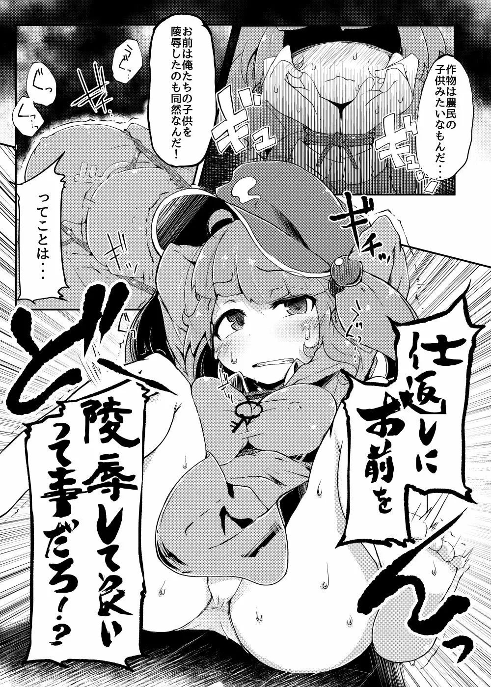 かわしろさんはかわいいしごんぶとめいゆうちんぽなんかにまけないそんなひゅい本 Page.9