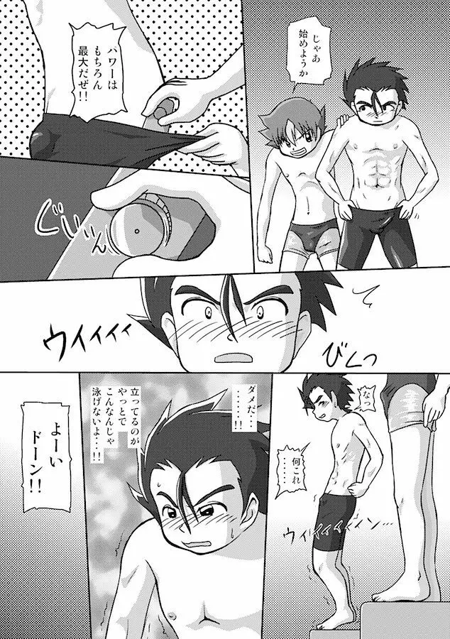 エンズヴィルスイム Page.11