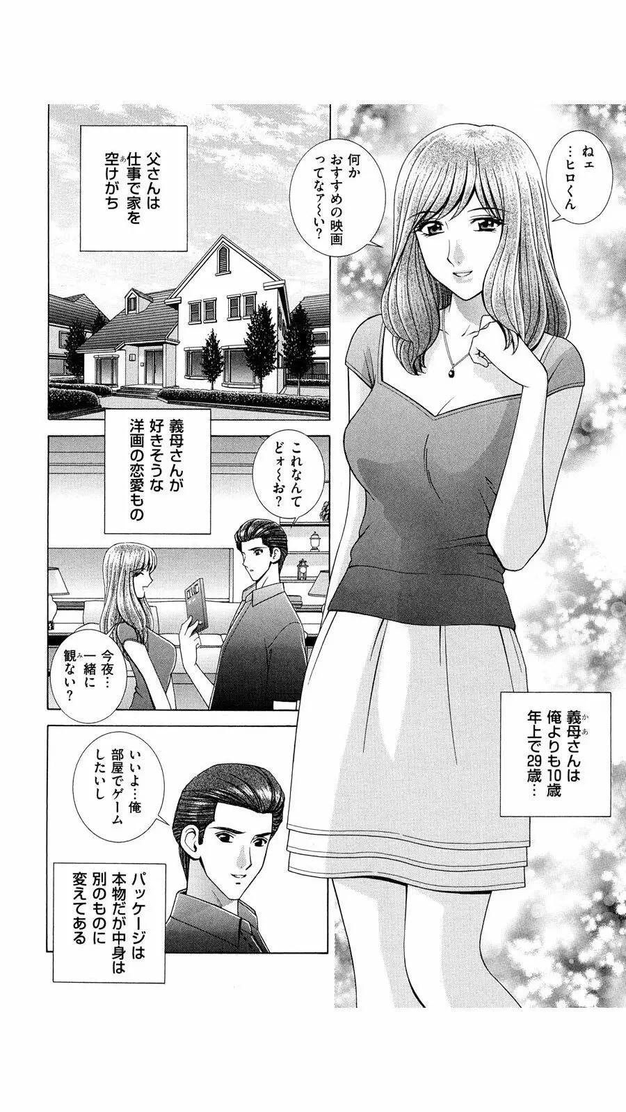 OH! 三姉妹 Page.115