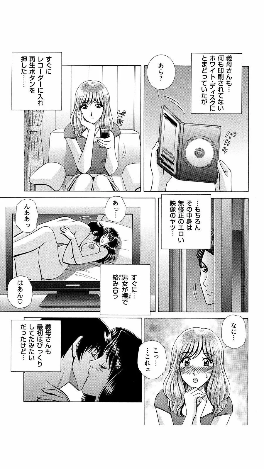OH! 三姉妹 Page.116