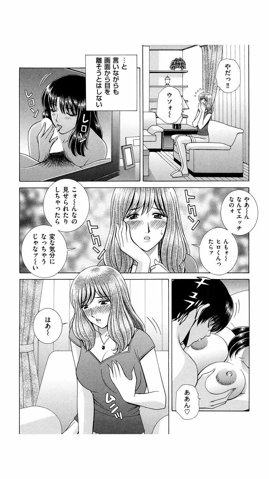 OH! 三姉妹 Page.117