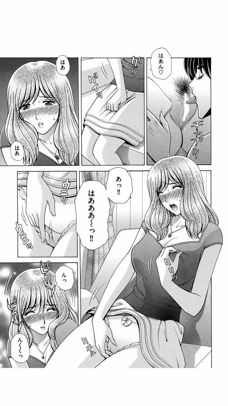 OH! 三姉妹 Page.118