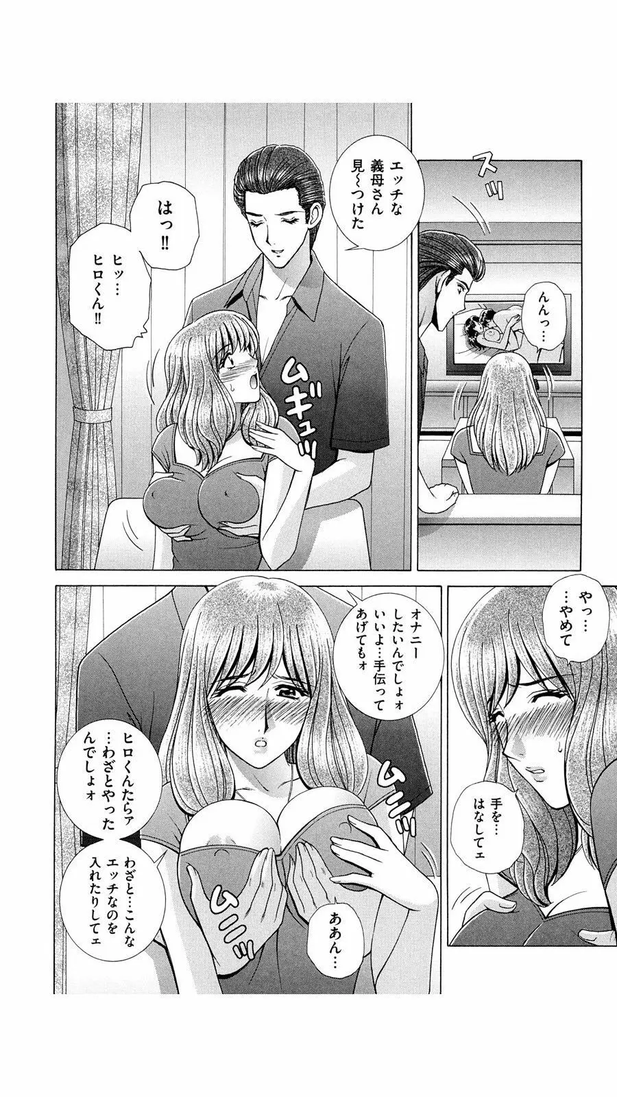 OH! 三姉妹 Page.119
